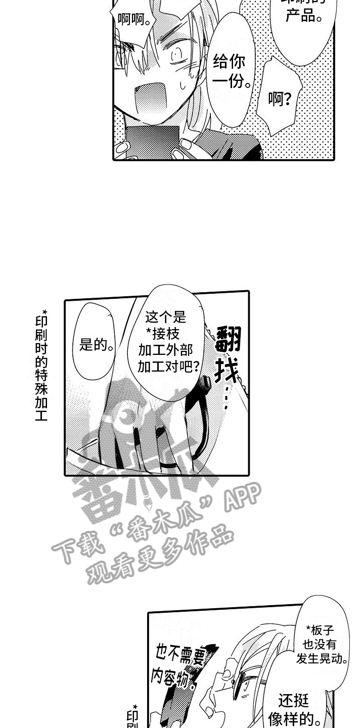 火热的吻冰凉的泪原唱dj漫画,第7话1图