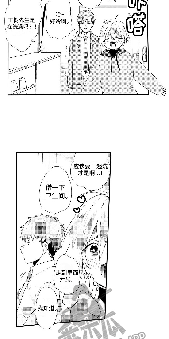 火热的吻冰凉的泪原唱dj漫画,第11话1图