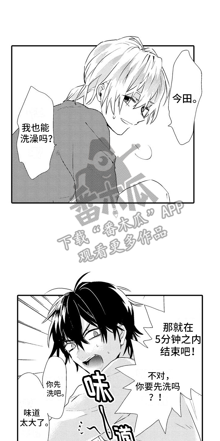 火热兼职中动漫在线观看漫画,第11章：好时机1图