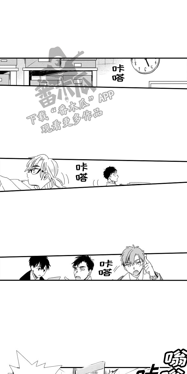 火热兼职中漫画,第7章：不用借口1图