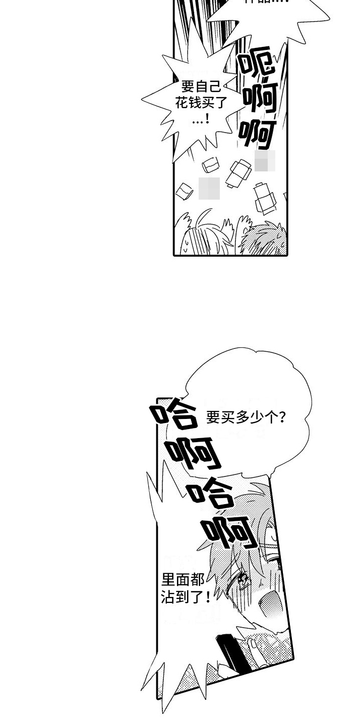 火热兼职中漫画,第8章：减少加班1图