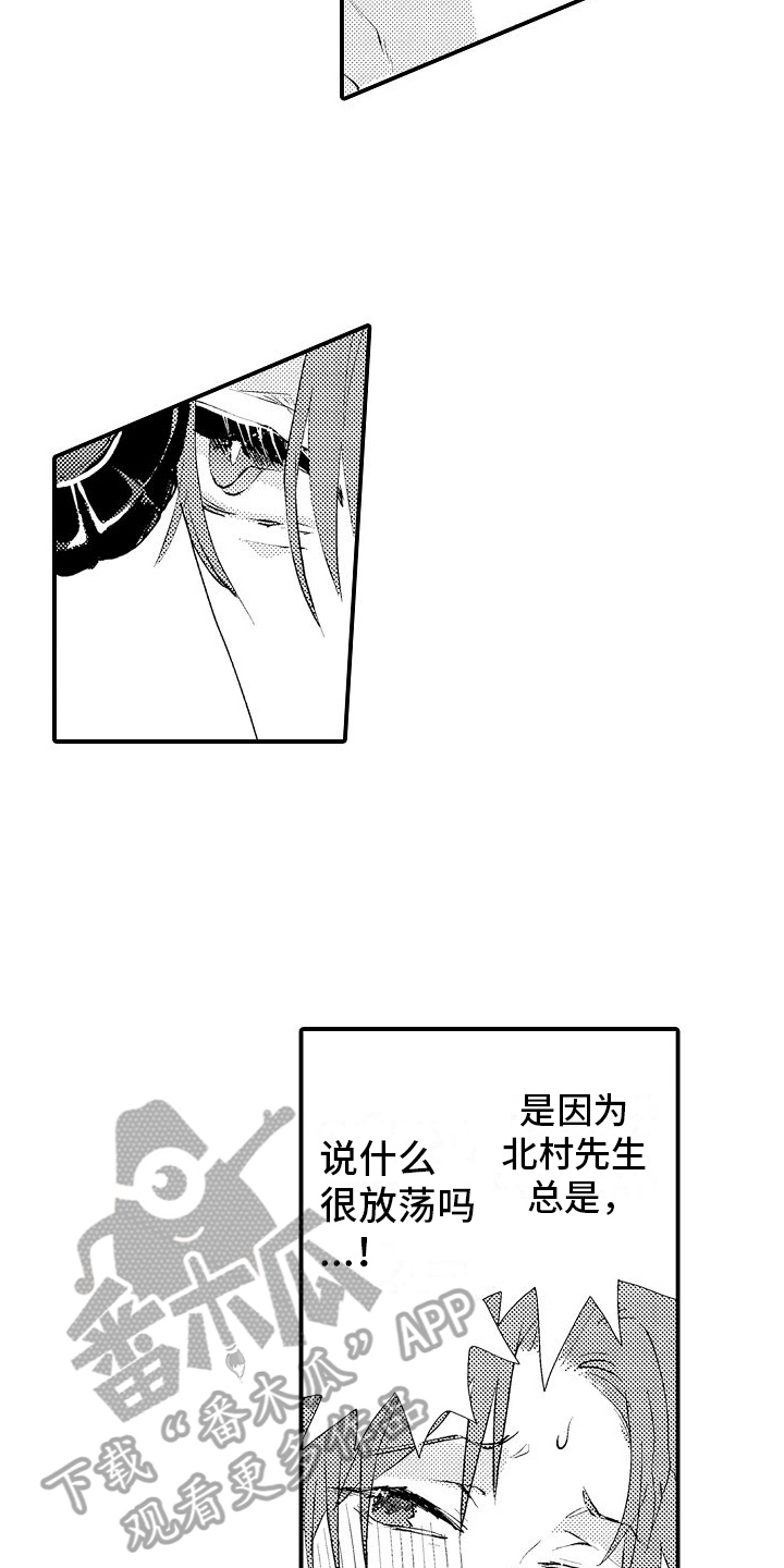 火热网络小说剑来漫画,第15章：在意2图