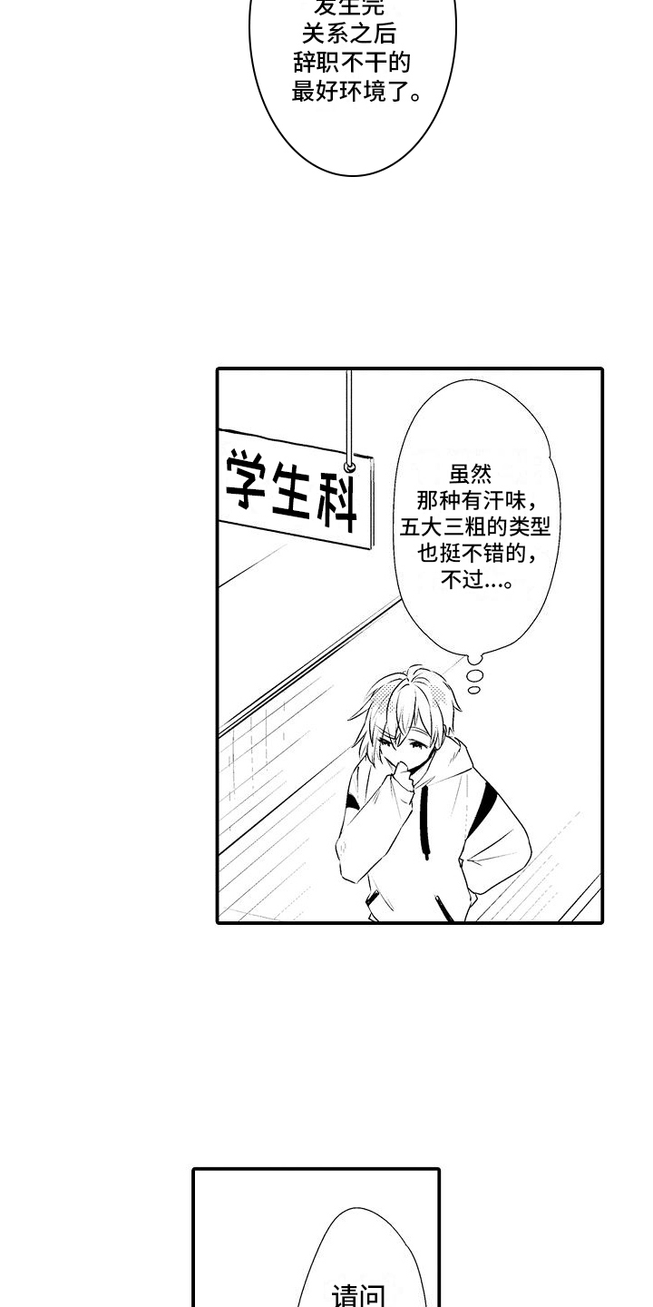 火热游戏葫芦侠漫画,第1话2图