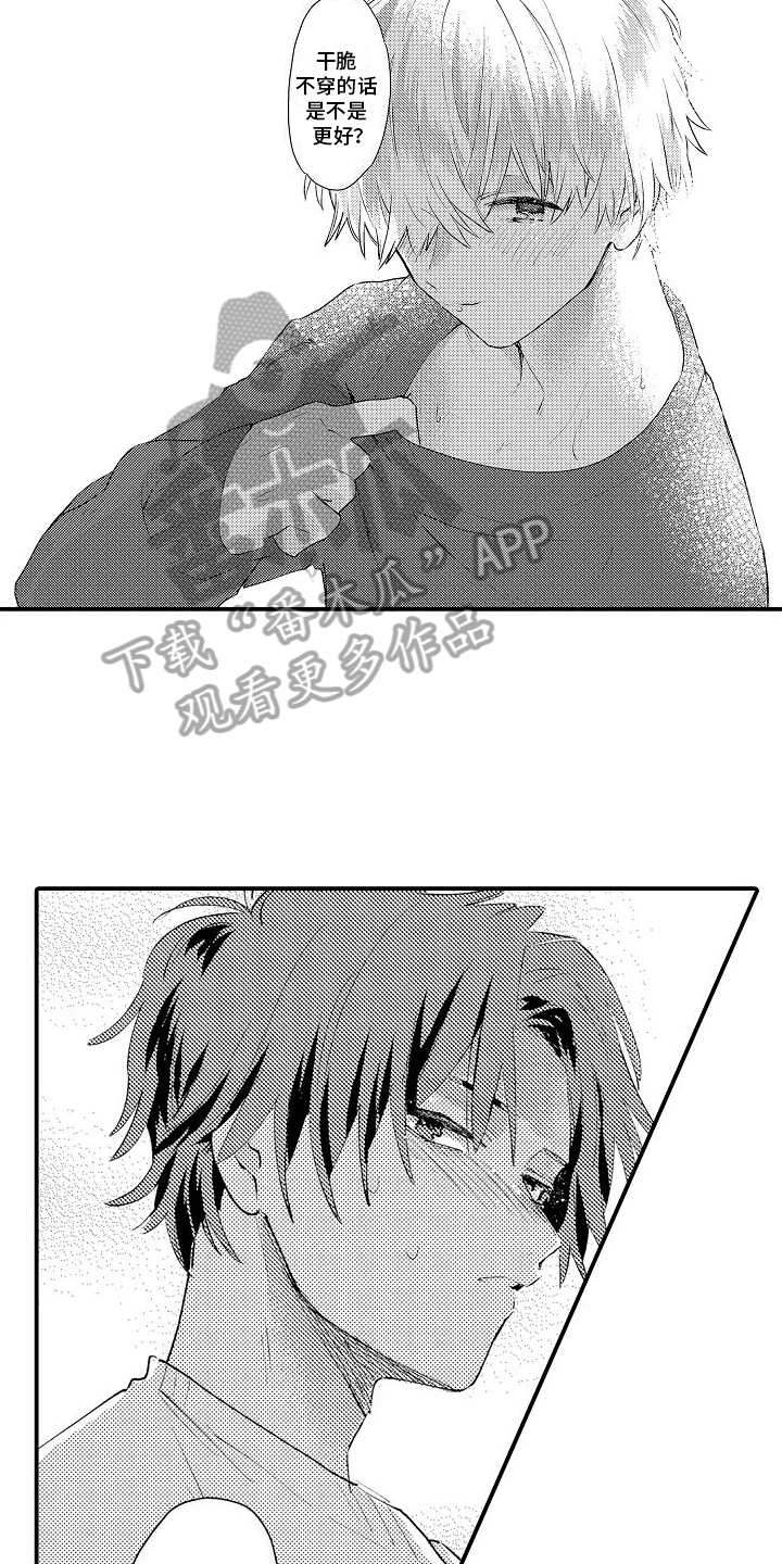 火热兼职中漫画,第21章：想拍照2图