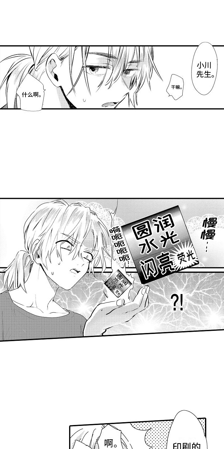 火热的吻冰凉的泪原唱dj漫画,第7话2图