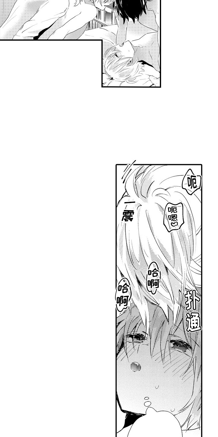 火热兼职中漫画,第12章：有主了2图