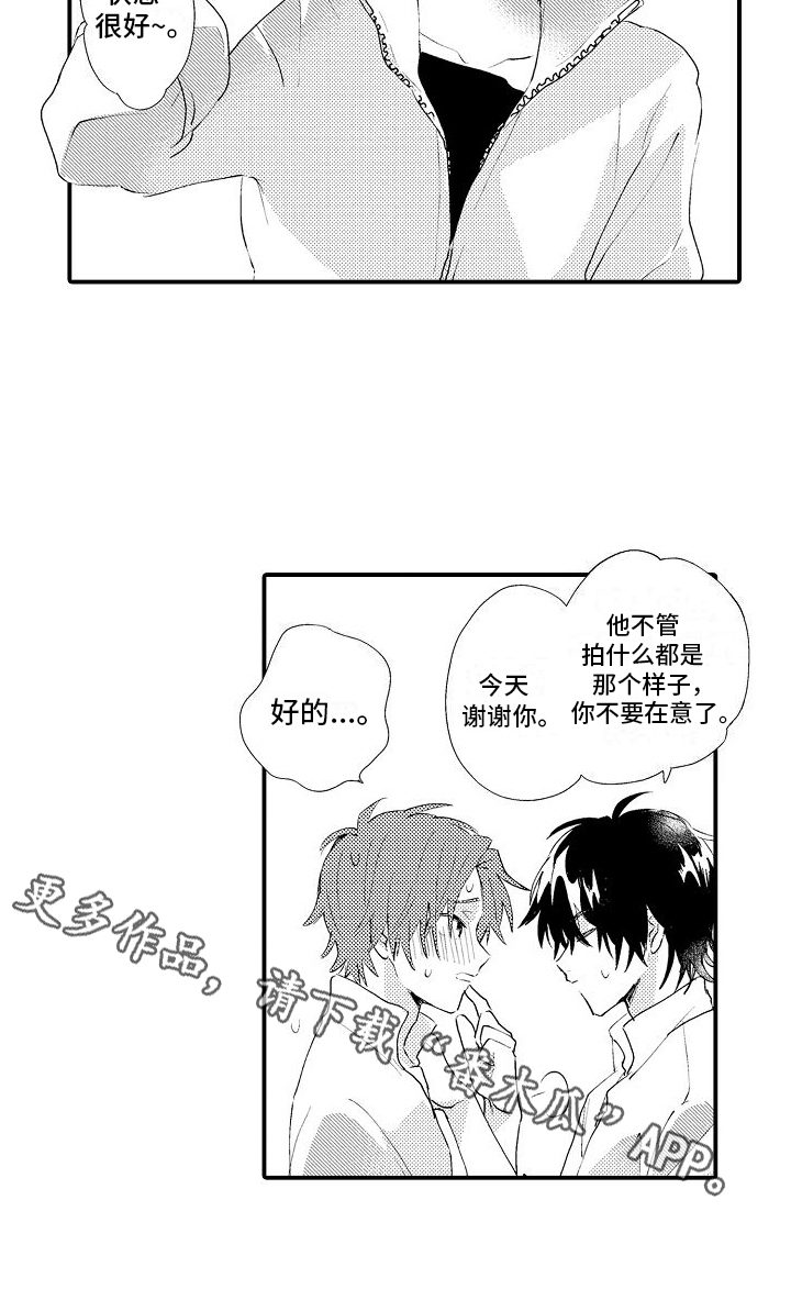 火热年华电视剧漫画,第13章：合适的模特2图