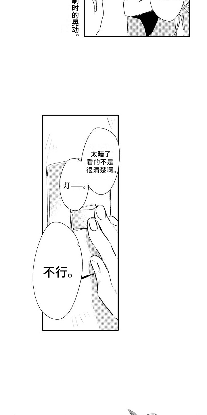 火热的吻冰凉的泪原唱dj漫画,第7话2图