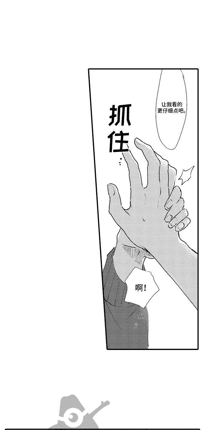 火热内盛什么意思漫画,第17章：重拍1图