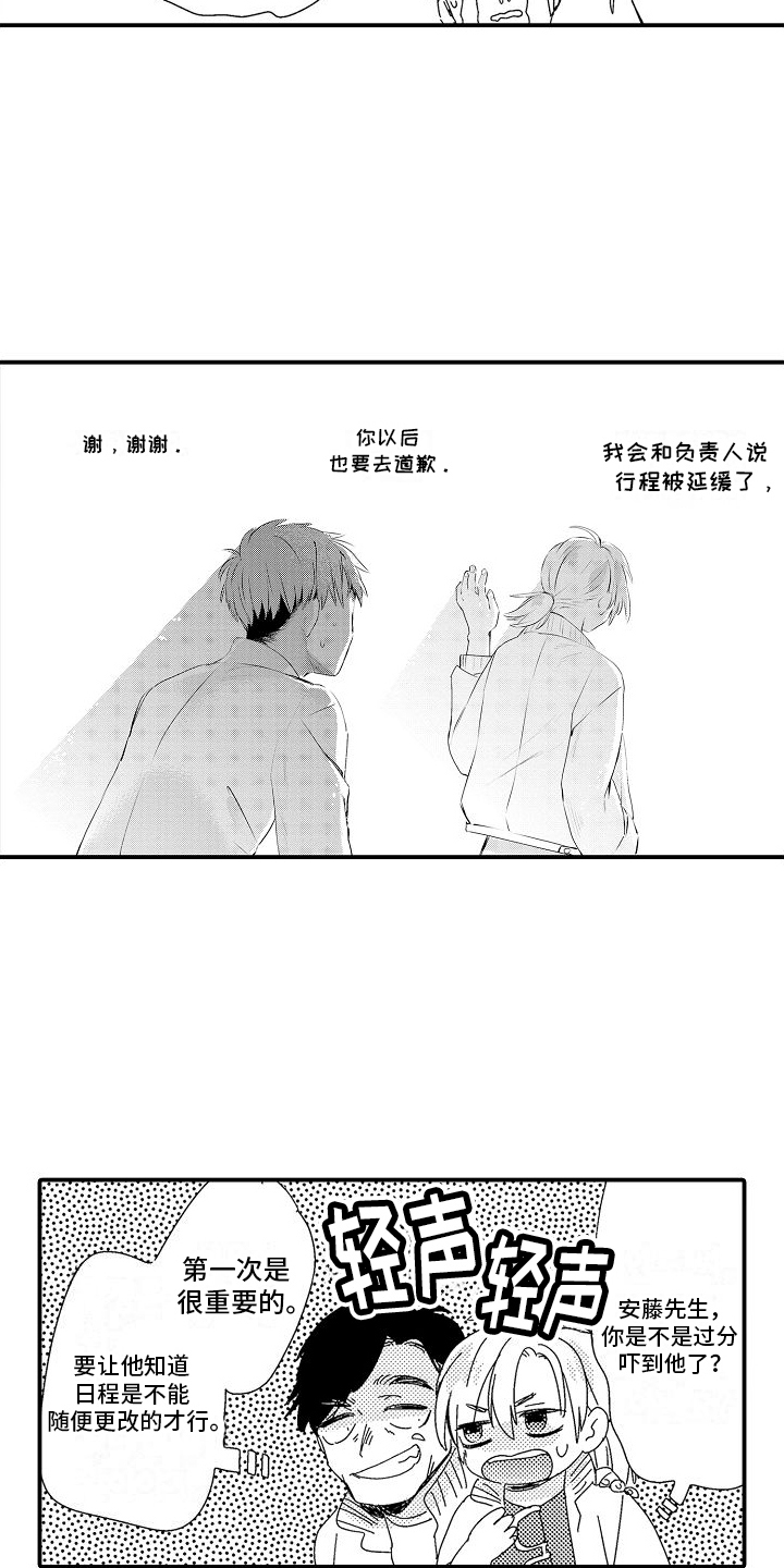 火热兼职中漫画,第4话2图