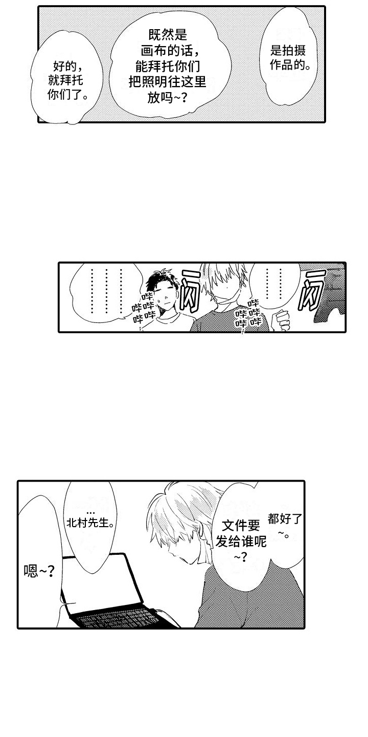 火热年华漫画,第14章：口头禅1图