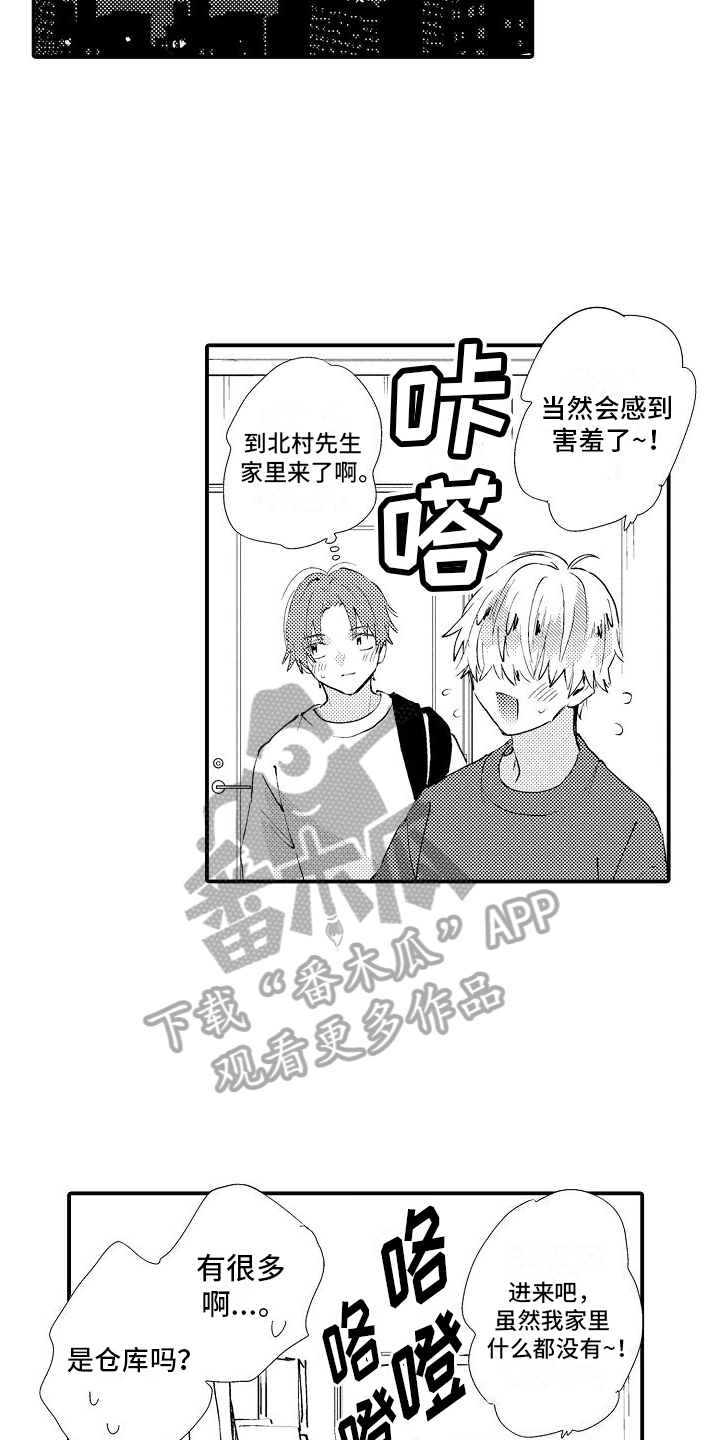 火热内盛什么意思漫画,第16章：带回家1图