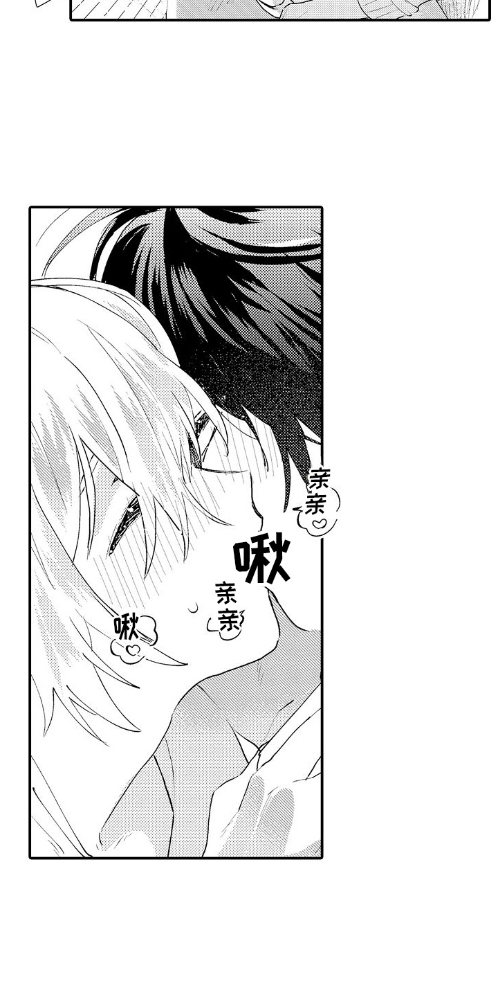 火热兼职中漫画,第22话2图