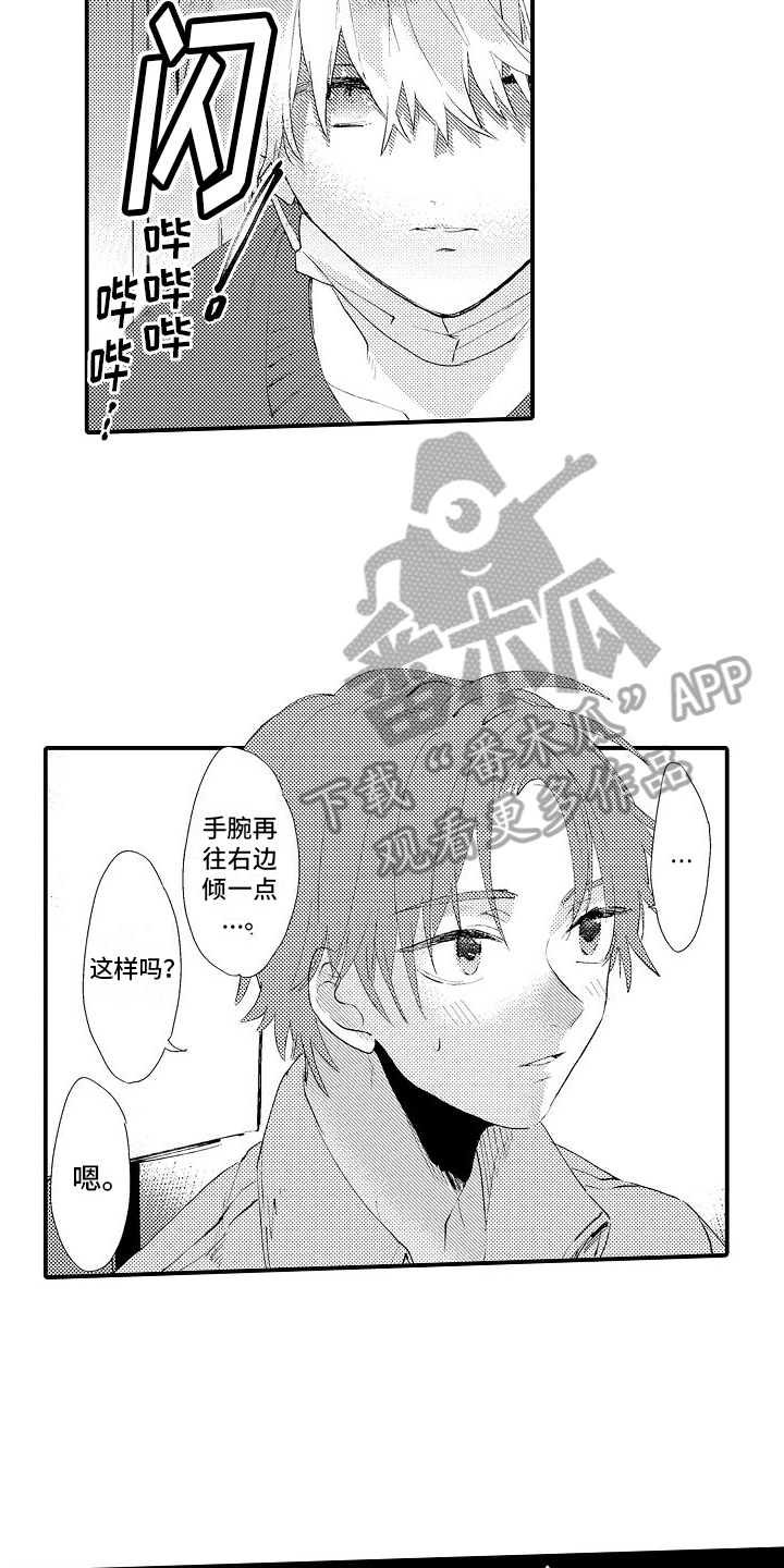 火热年华电视剧漫画,第13章：合适的模特1图