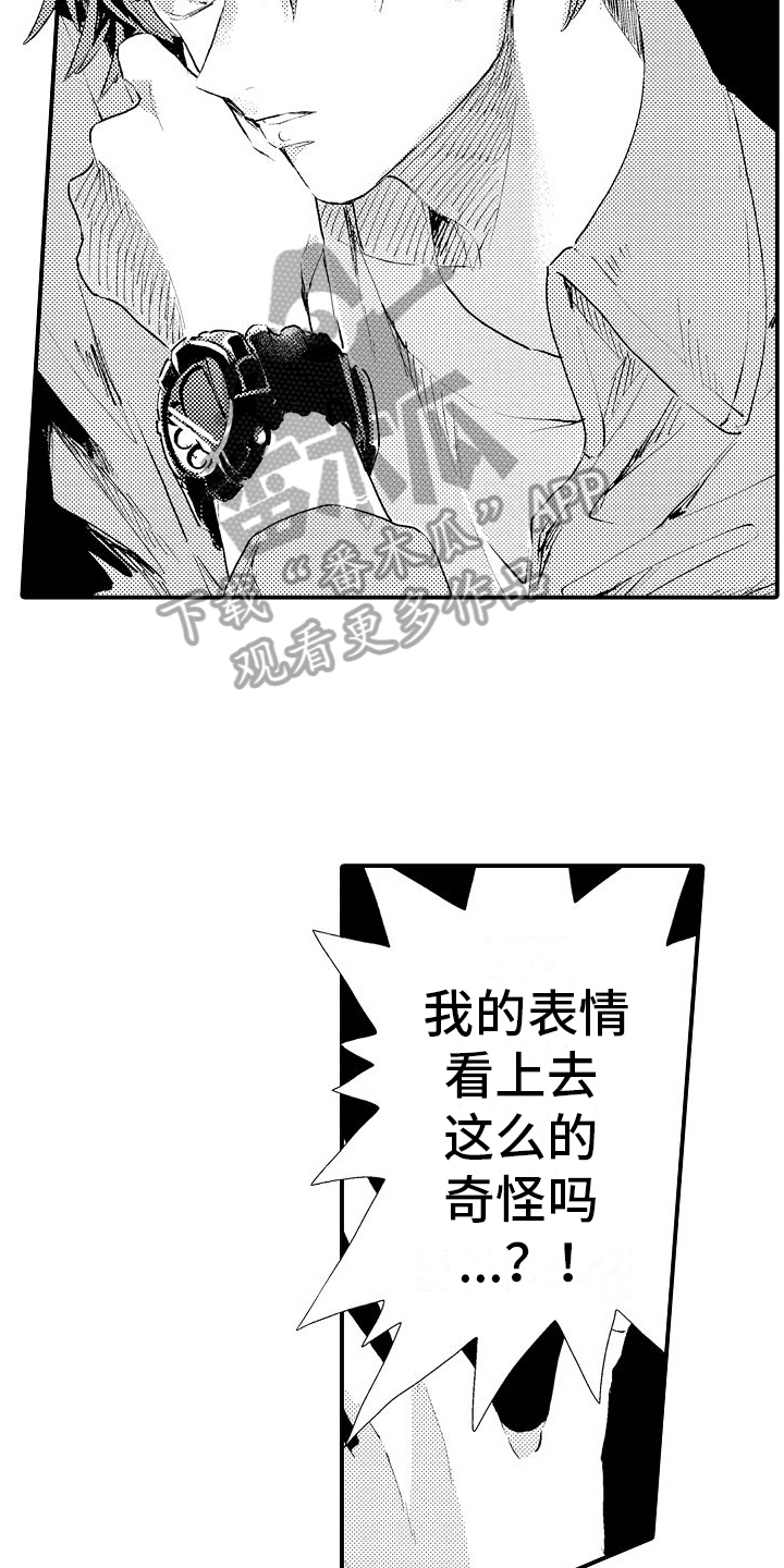 火热网络小说剑来漫画,第15章：在意1图