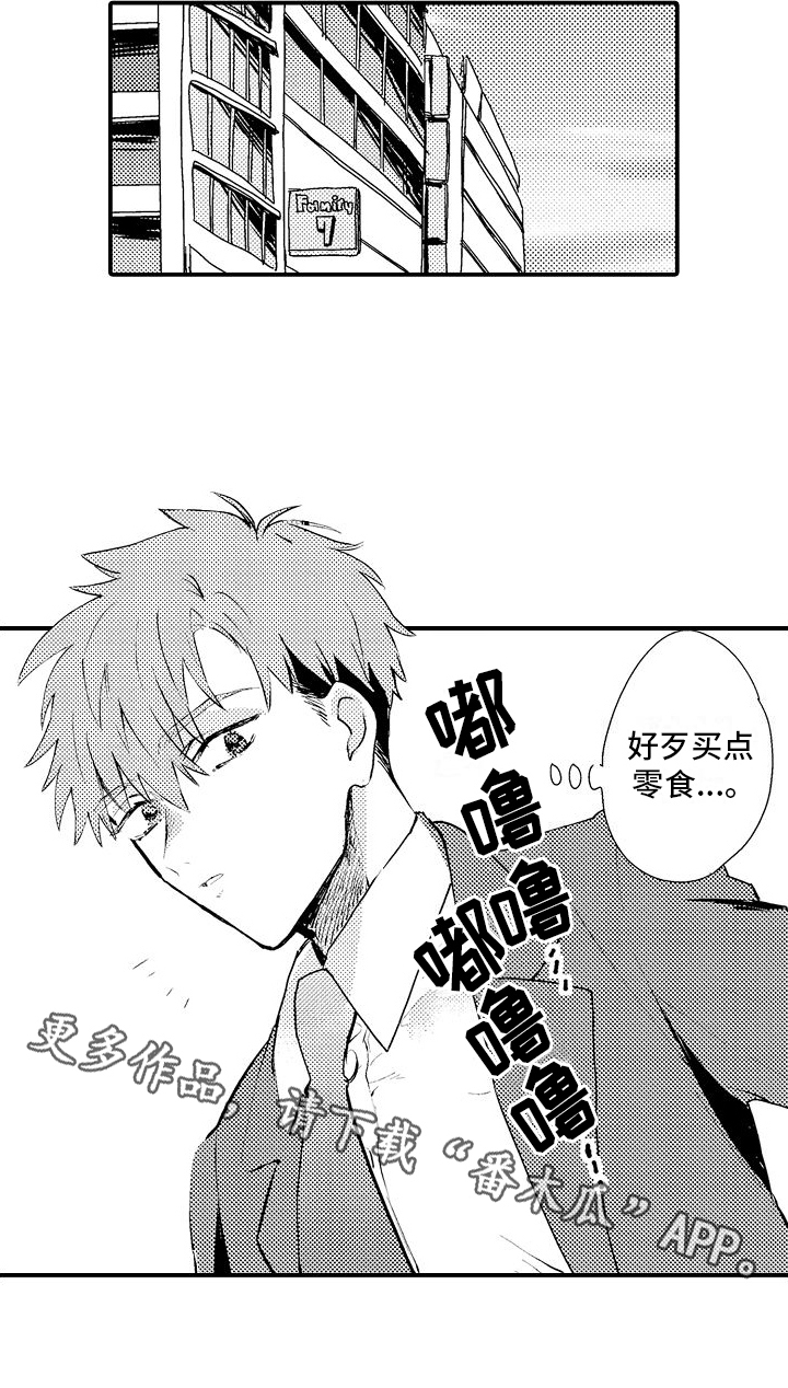 火热兼职中漫画,第4话1图