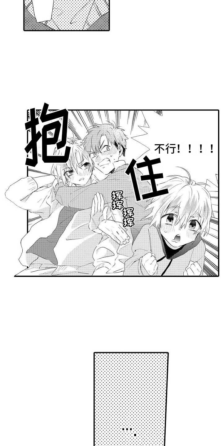 火热网络小说剑来漫画,第10话2图