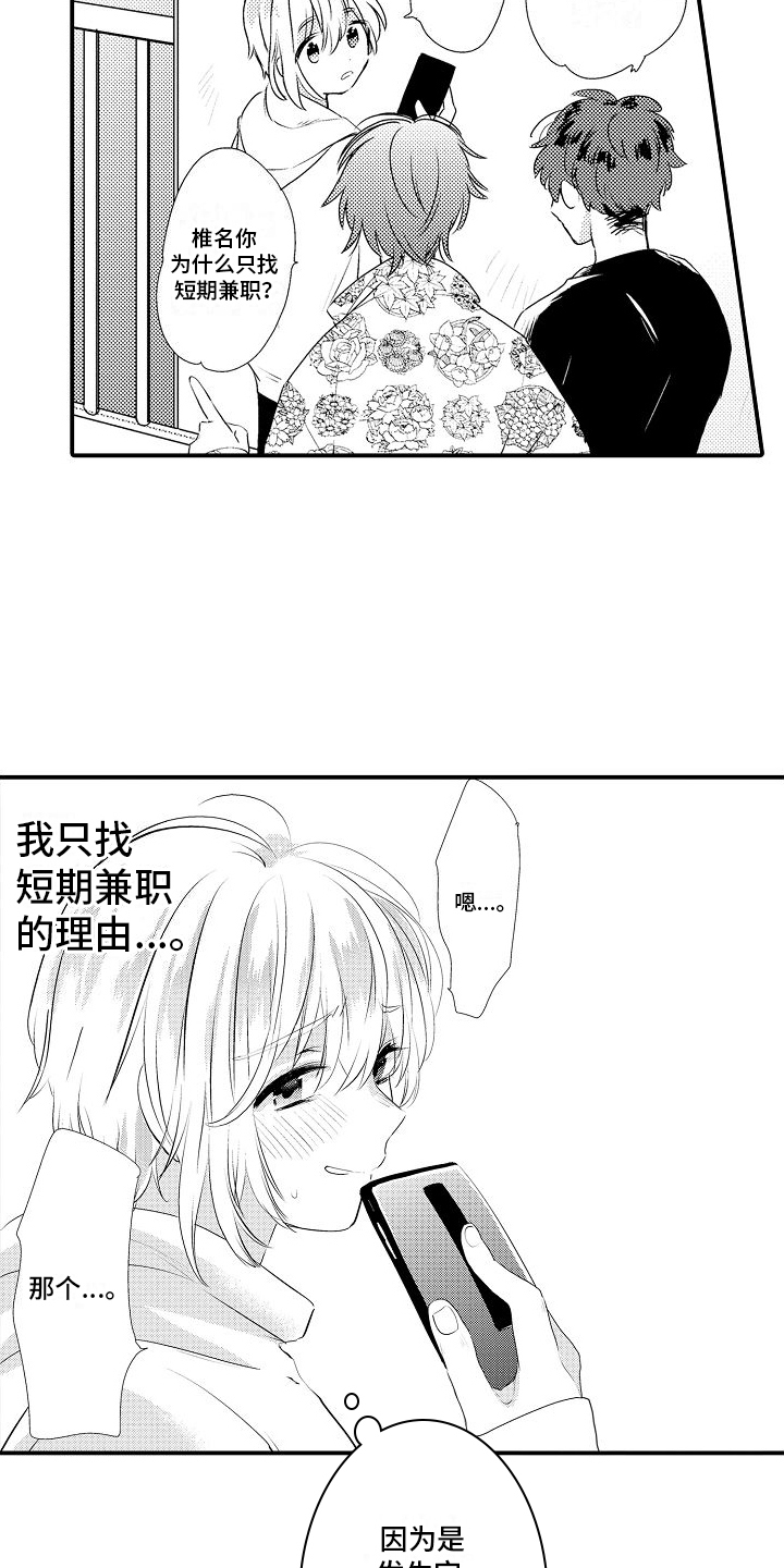 火热游戏葫芦侠漫画,第1话1图