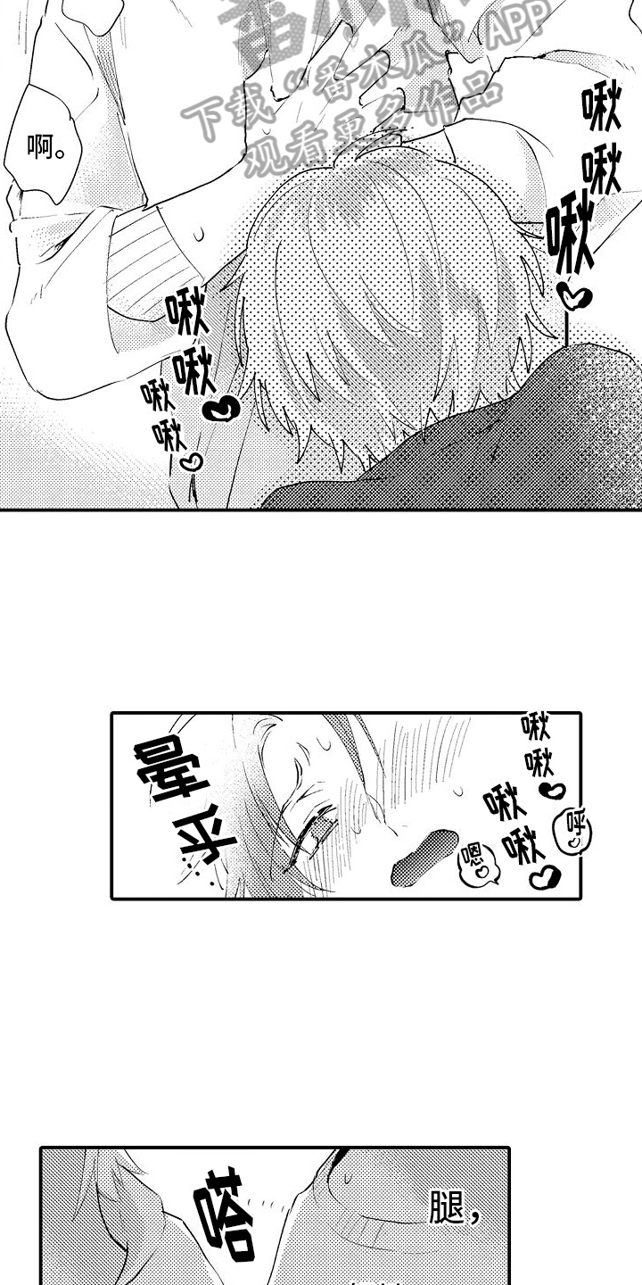 火热招商漫画,第22话2图