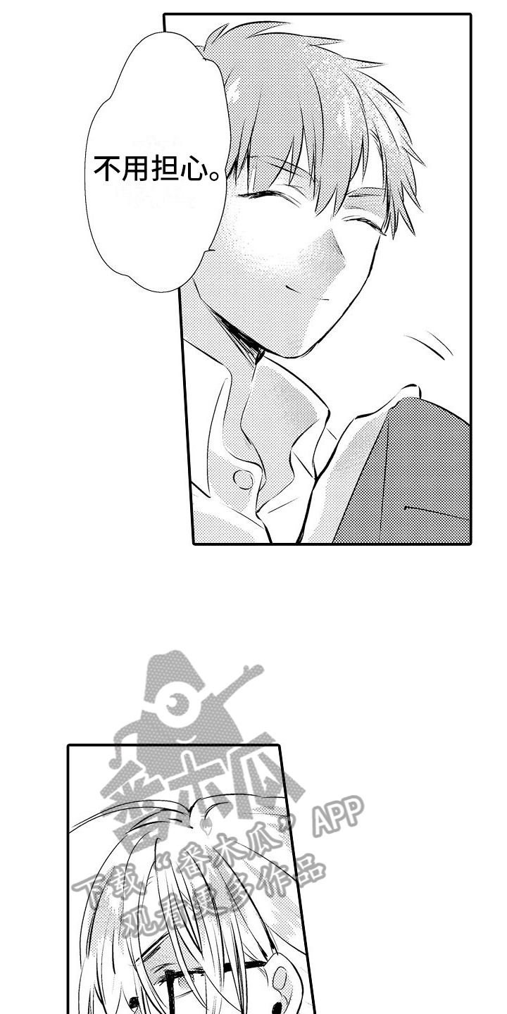 火热兼职中漫画,第6章：喜欢2图