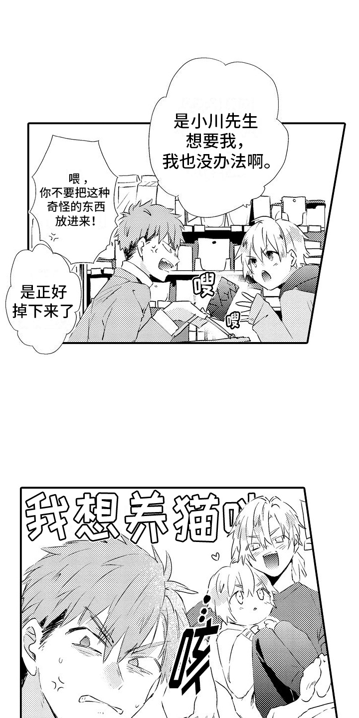 火热内盛什么意思漫画,第10话2图