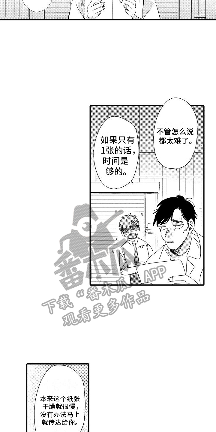 火热兼职中漫画,第4话2图