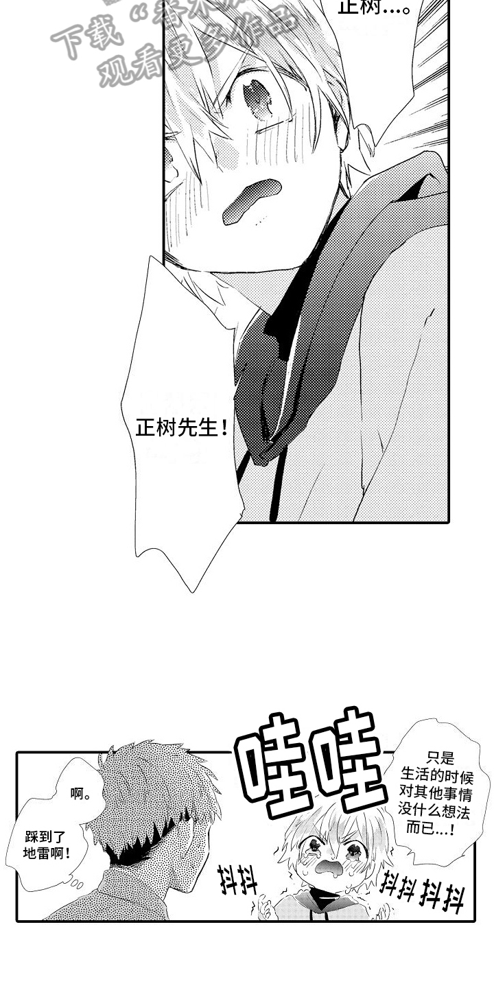 火热斯卡拉漫画,第10话2图