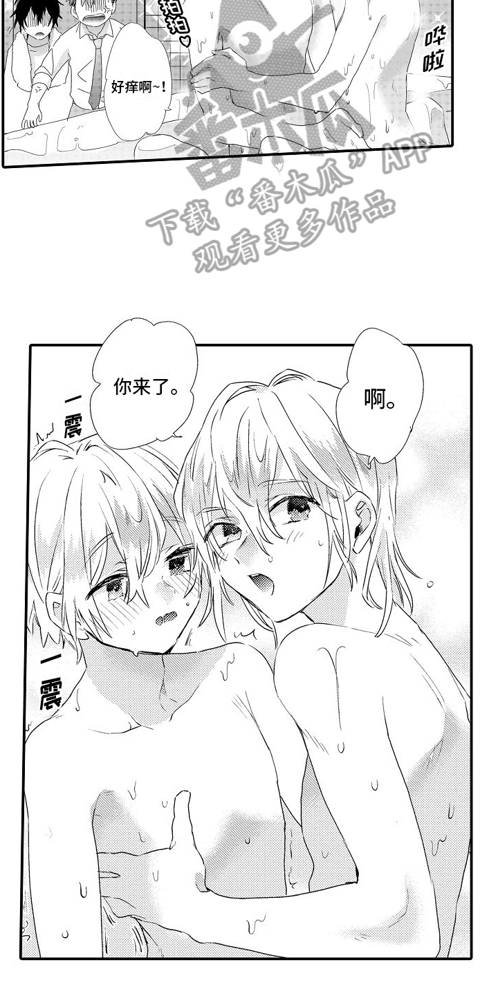火热兼职中漫画,第11章：好时机2图