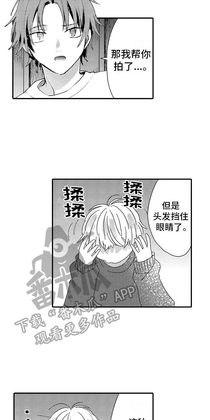 火热年华电视剧漫画,第21话1图