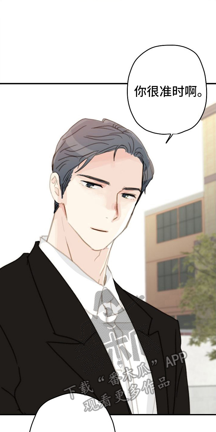 恋爱吗朋友漫画,第21话2图