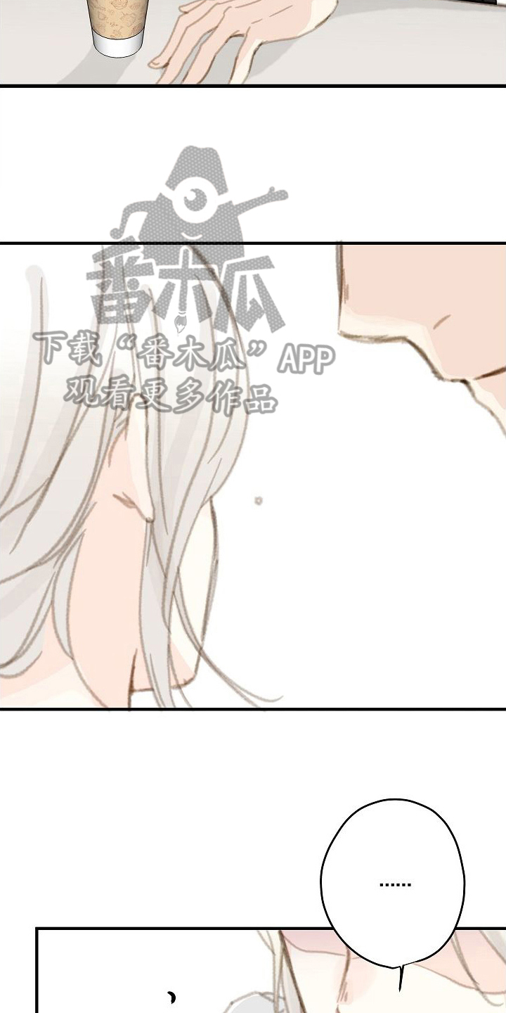 恋爱吗文案漫画,第21章：威胁2图