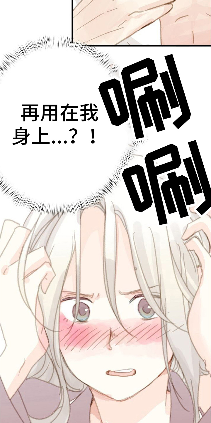 恋爱吗朋友漫画,第16话2图