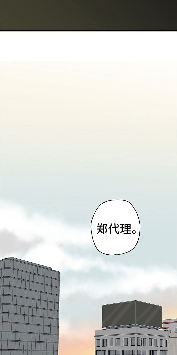 恋爱漫画,第10章：我看一般1图