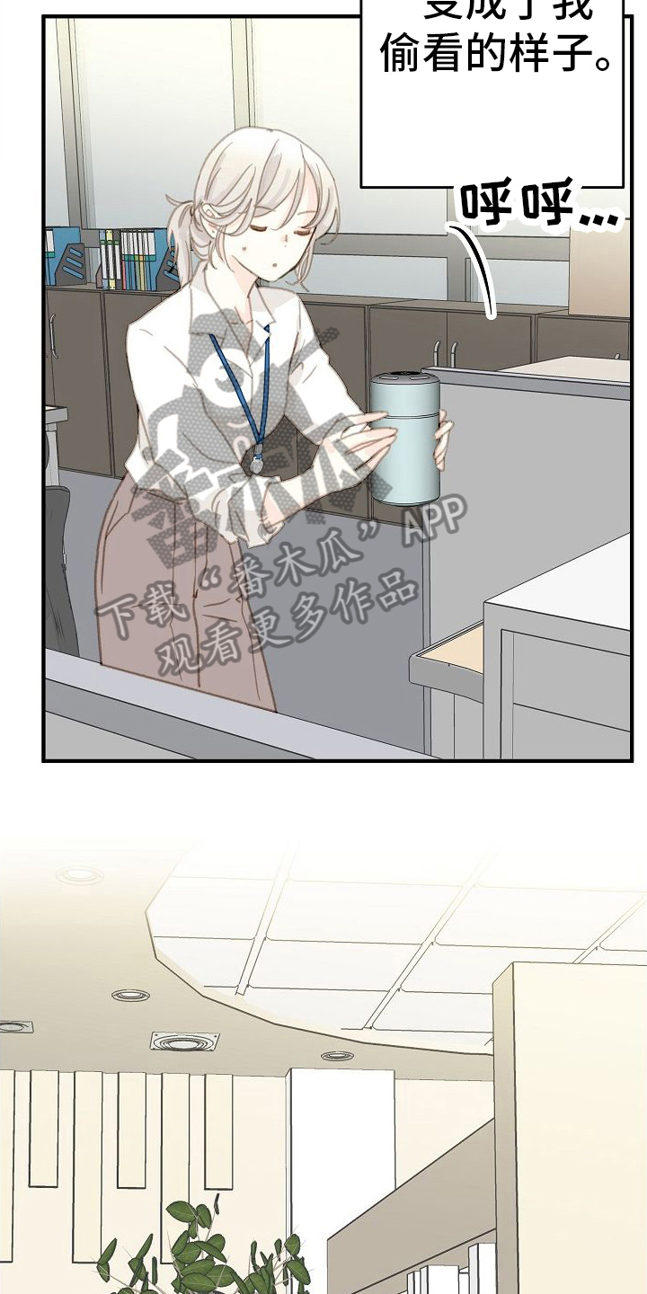 恋爱吗粤语歌曲漫画,第7章：传闻1图