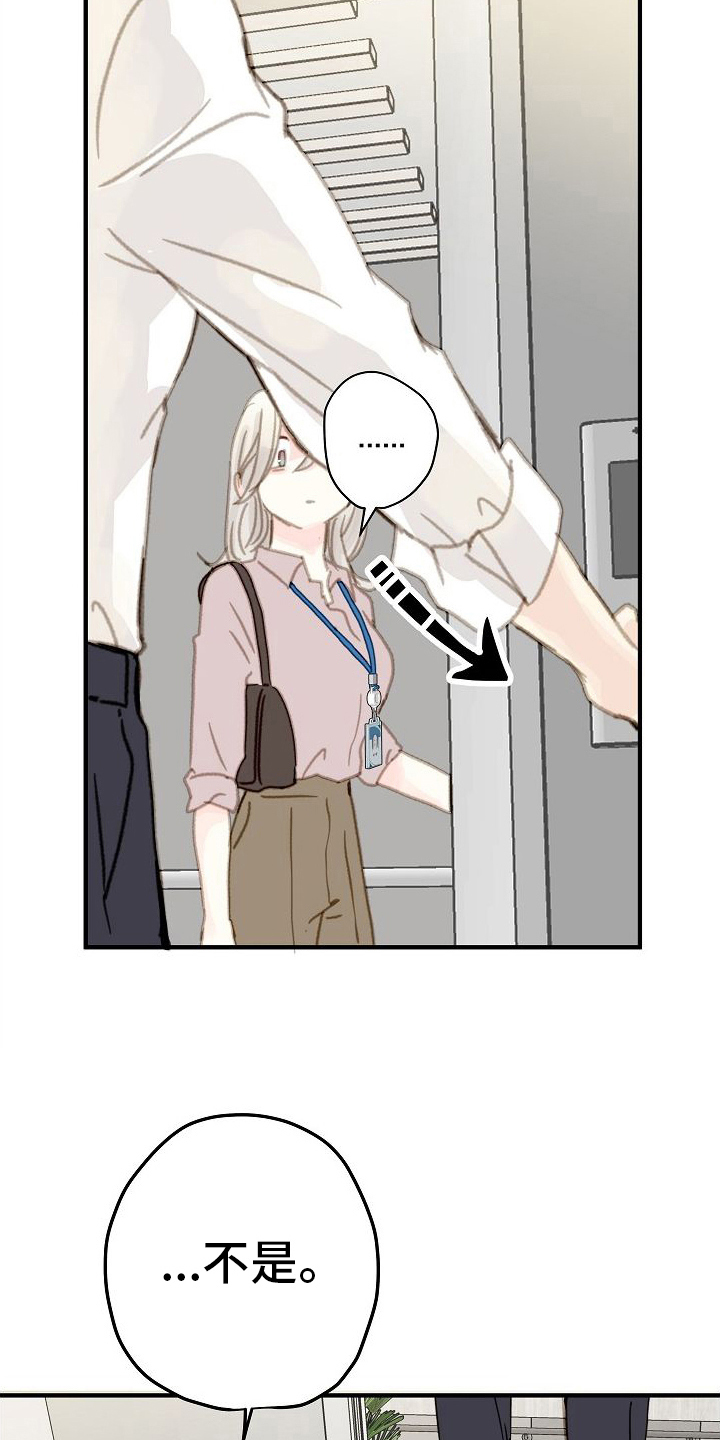 恋爱吗粤语歌曲漫画,第4章：好奇1图
