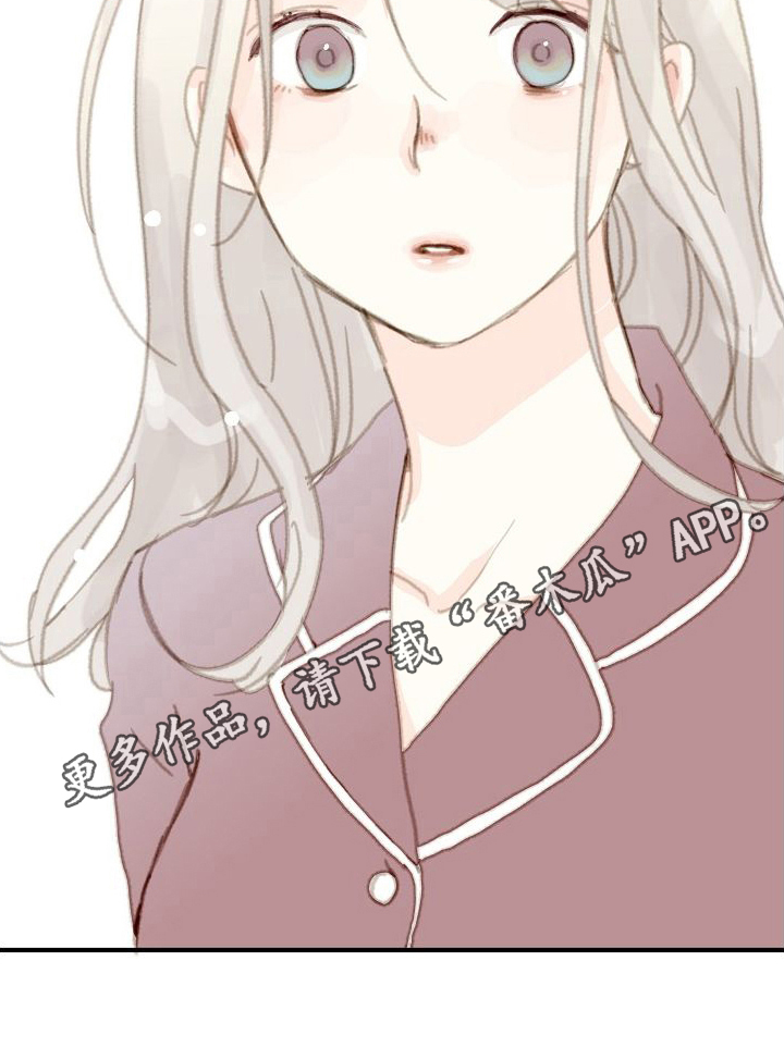 恋爱吗朋友漫画,第15话2图