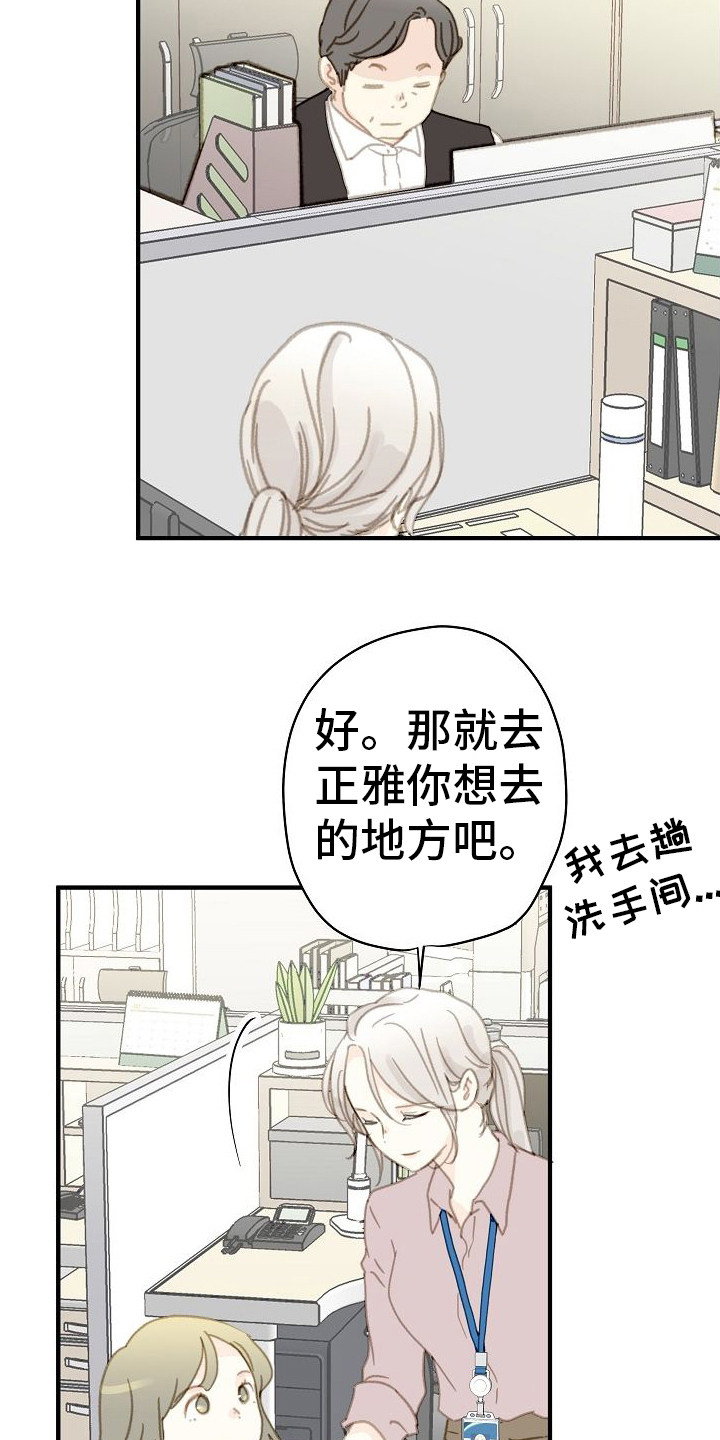 恋爱吗姐姐漫画,第1章：美好1图