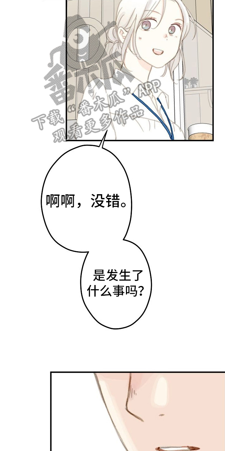 恋爱吗二缺一表情包漫画,第20章：周末见2图