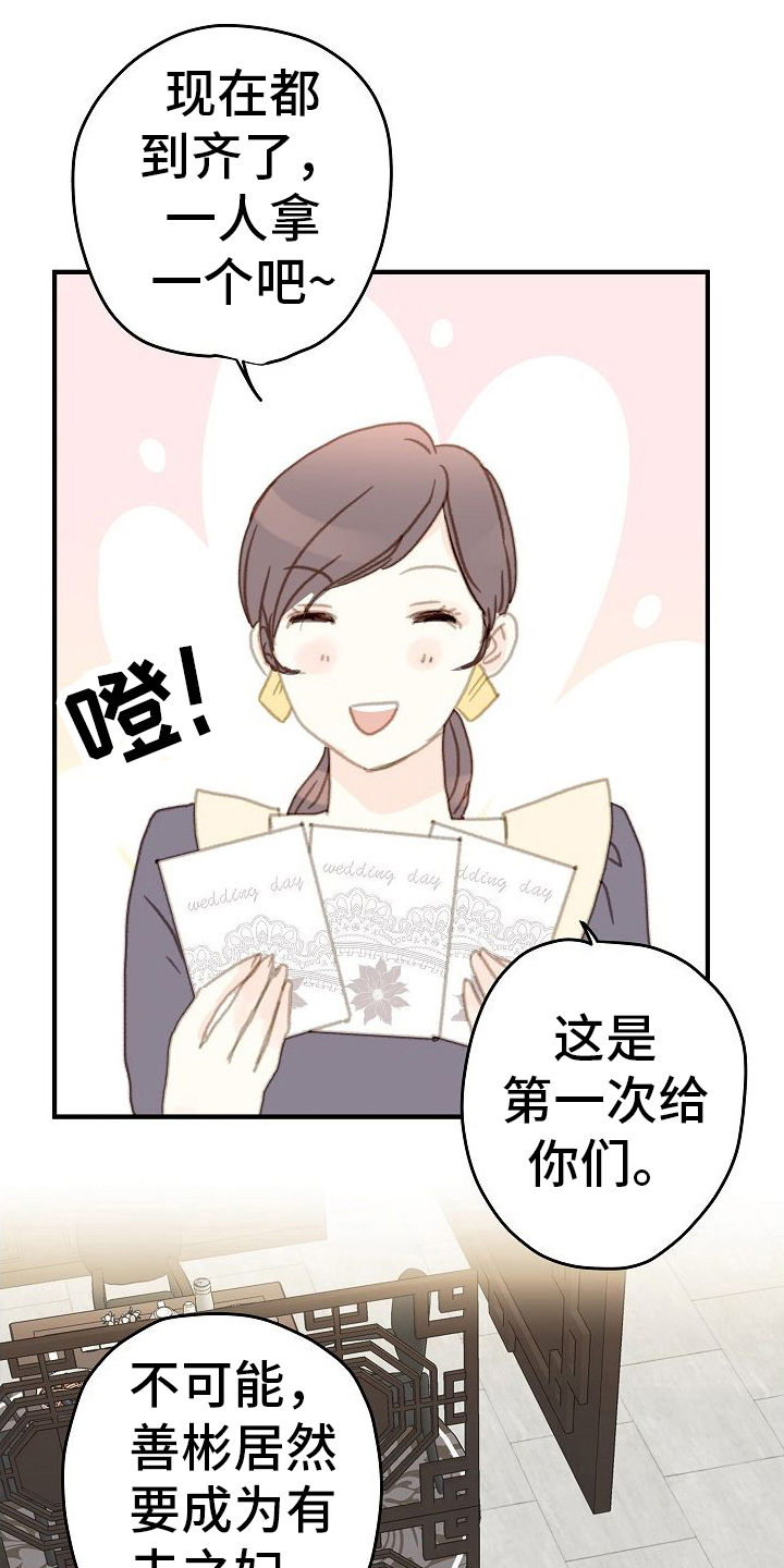 恋爱吗朋友漫画,第9章：随便你2图