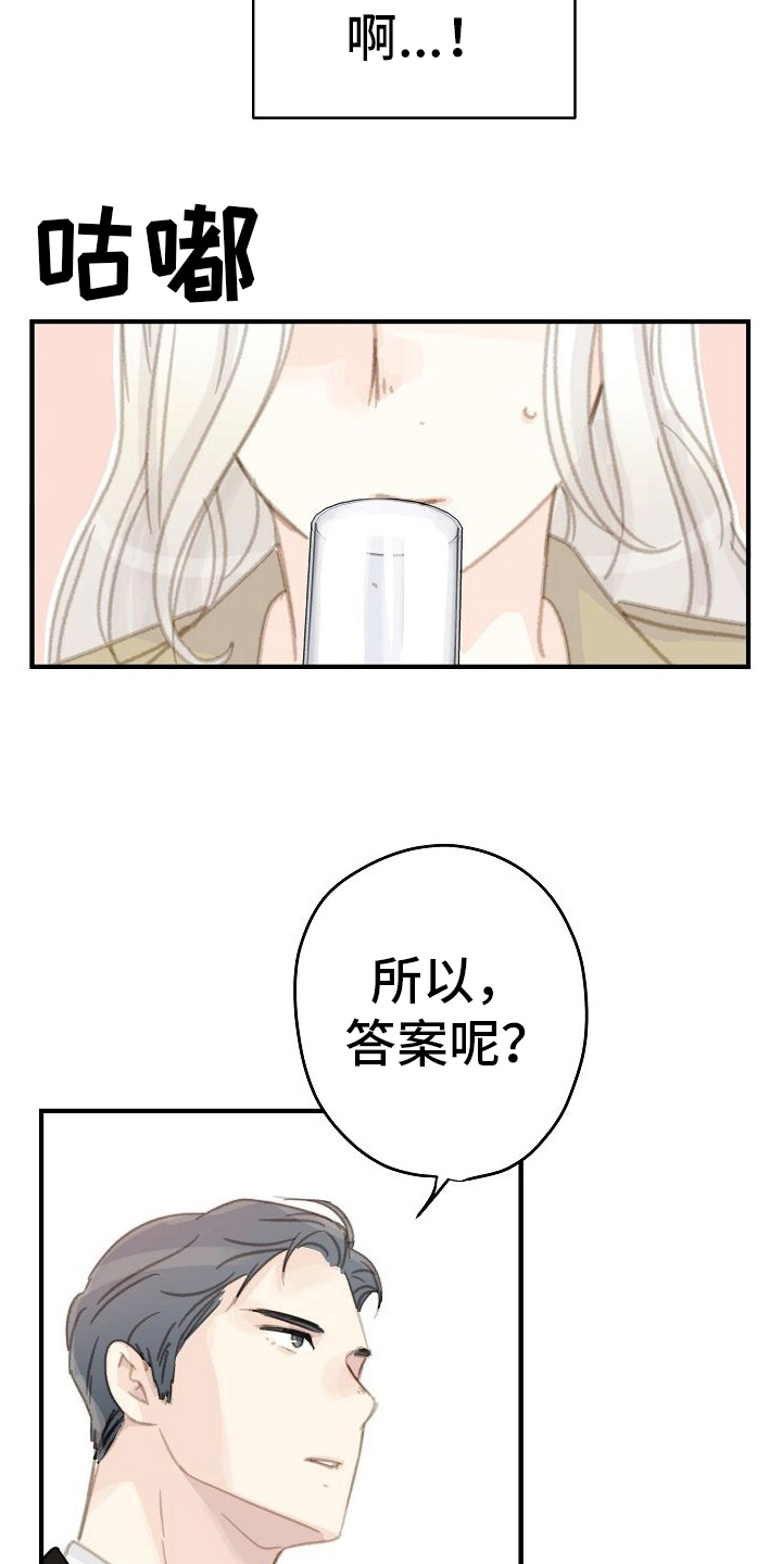 恋爱吗用俄语怎么说漫画,第23话1图