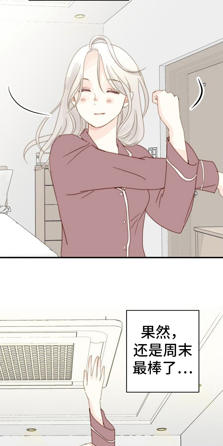 恋爱吗粤语歌曲漫画,第14章：带回家2图