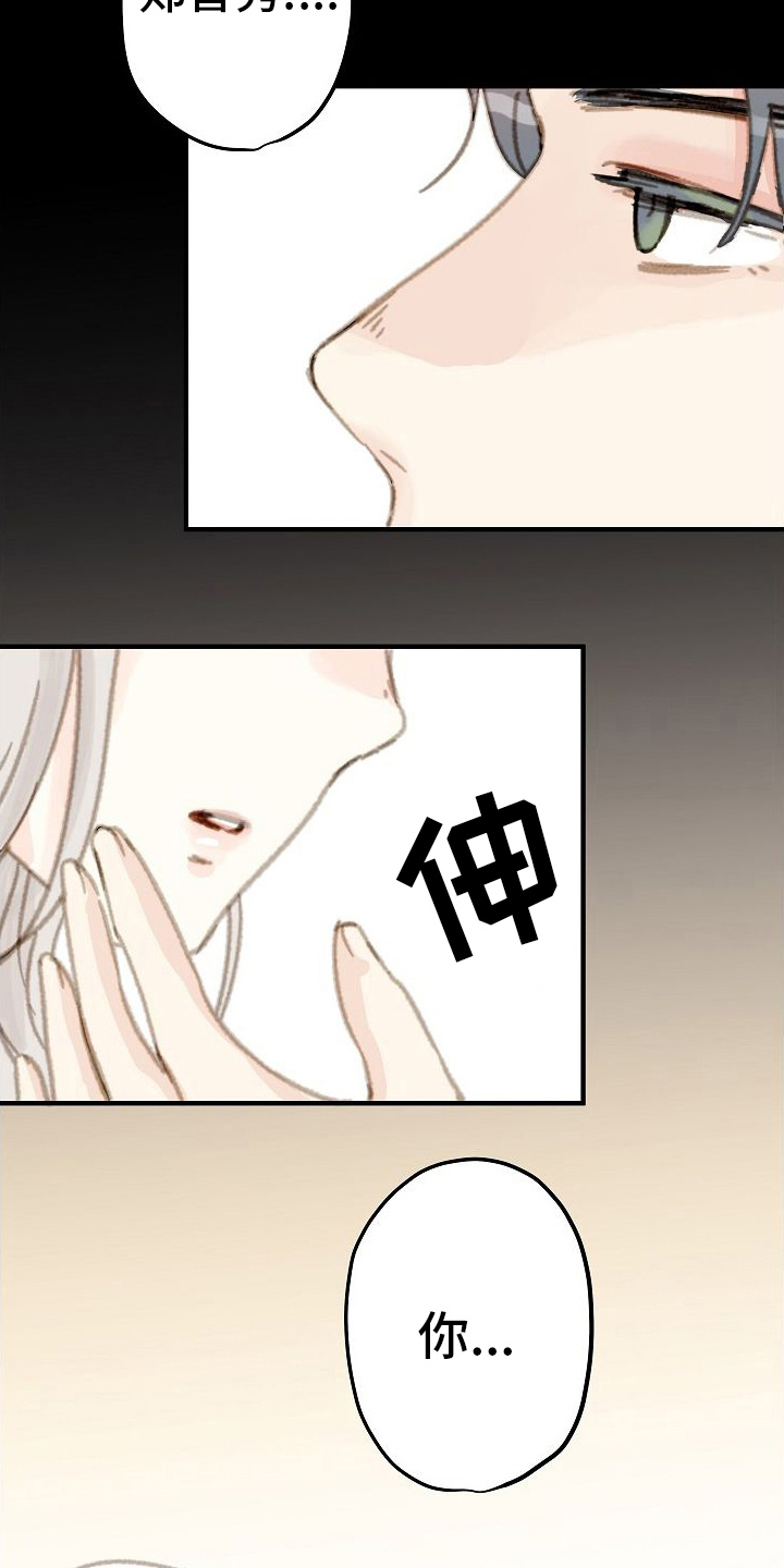 恋爱吗英文漫画,第13章：醉倒2图