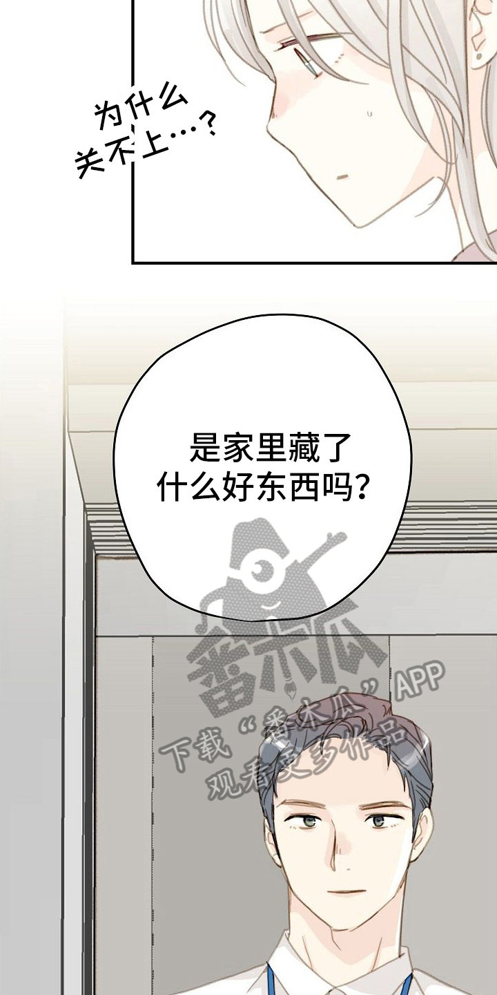 恋爱吗日语怎么说漫画,第4话1图