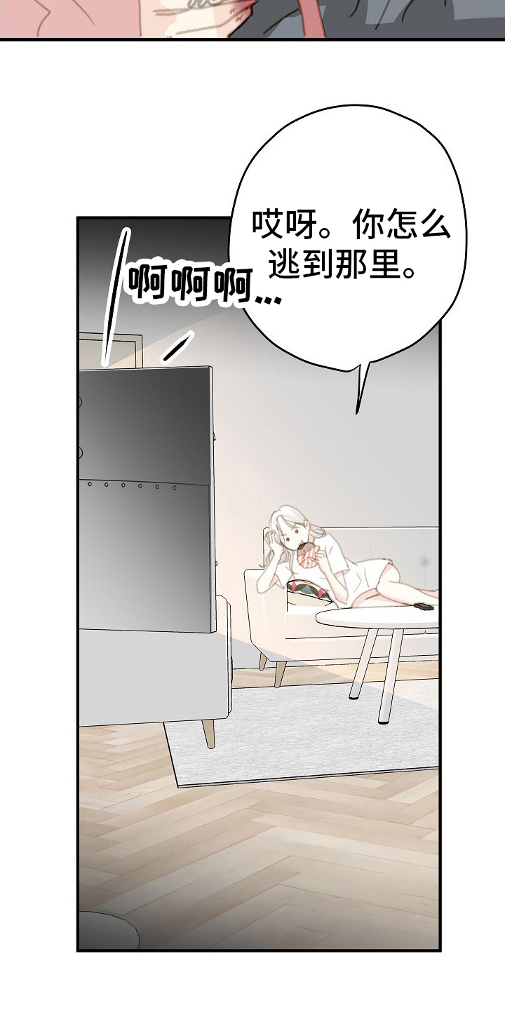 恋爱吗粤语歌曲漫画,第19话2图