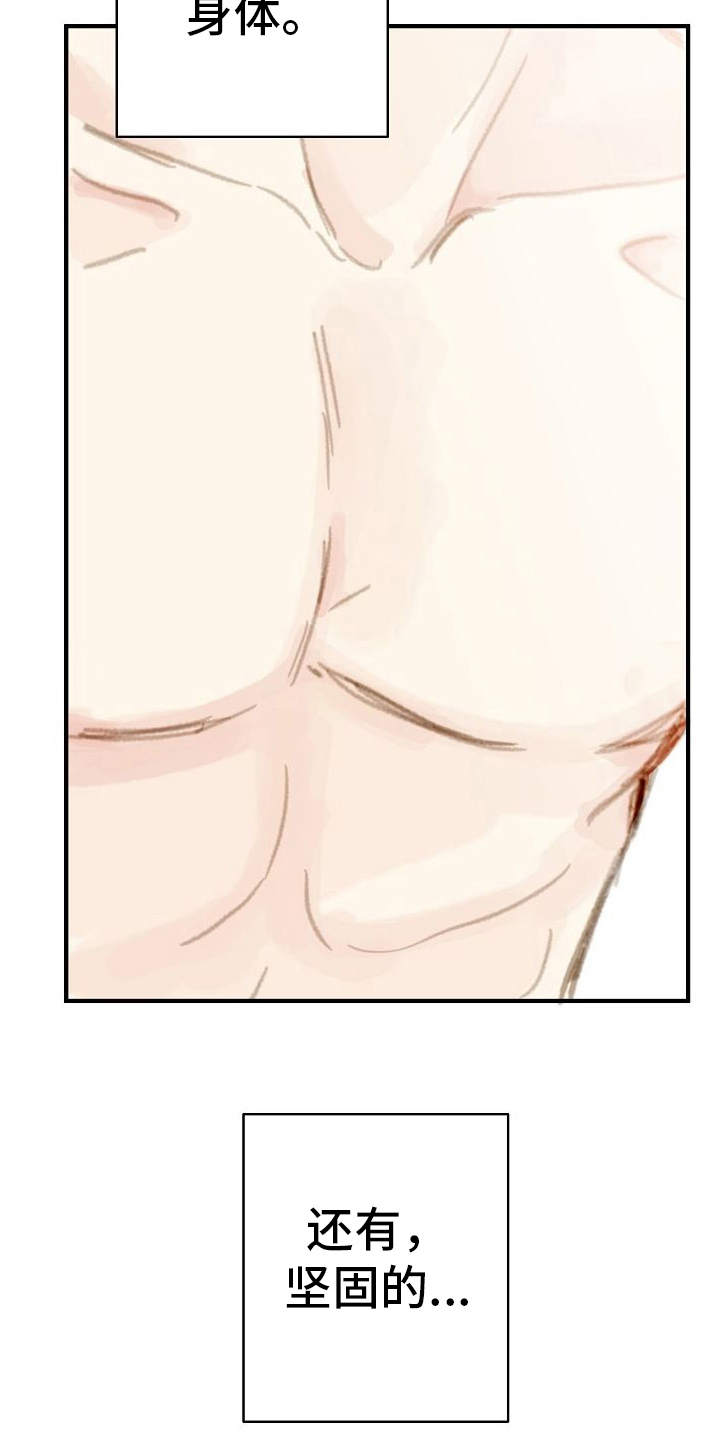 恋爱吗粤语歌曲漫画,第16话1图