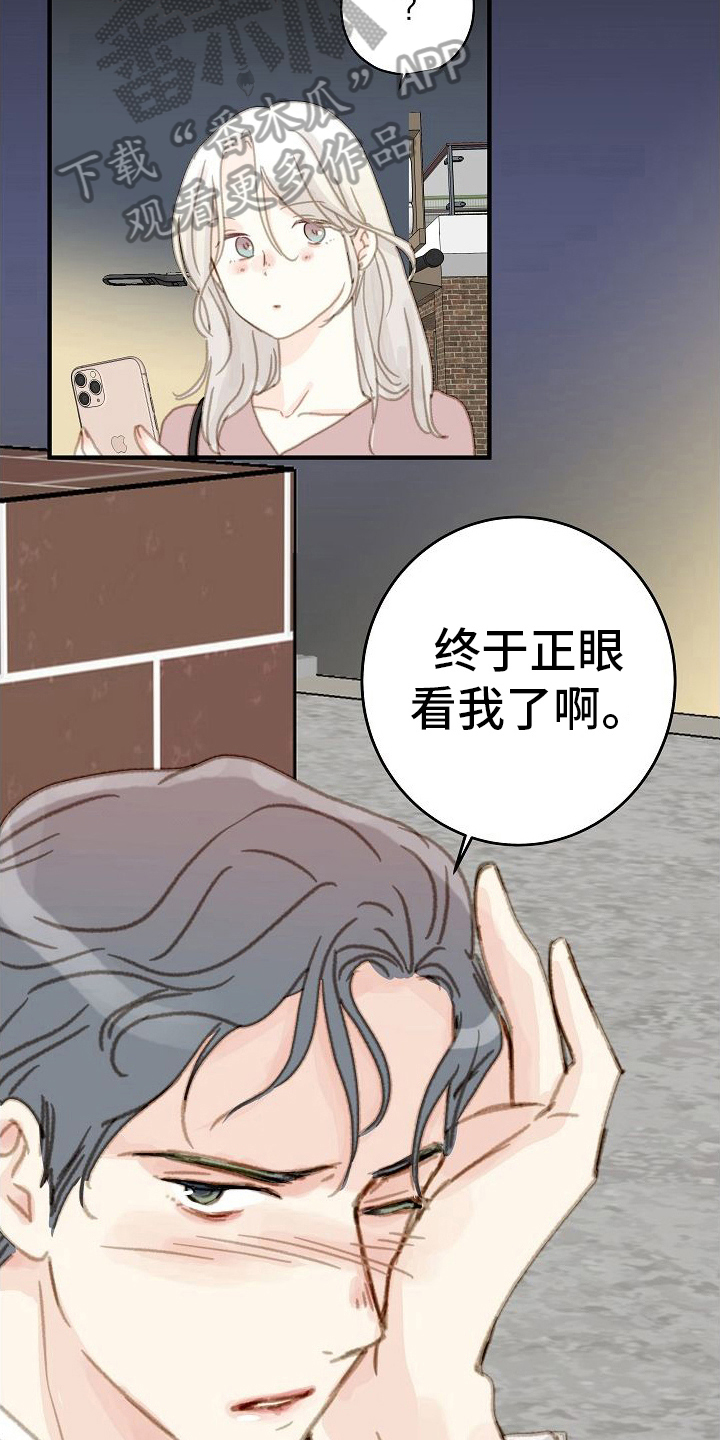 恋爱吗英文漫画,第13章：醉倒2图