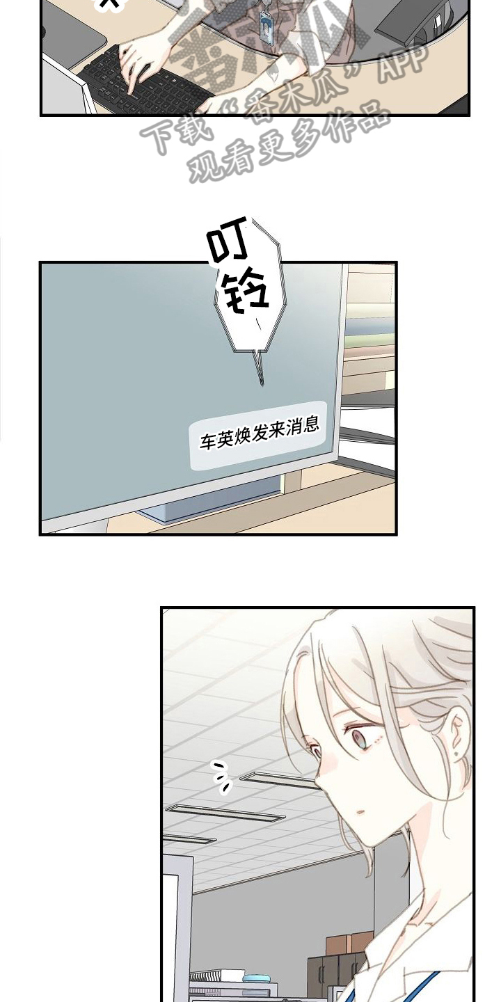 恋爱吗姐姐歌词漫画,第7话2图