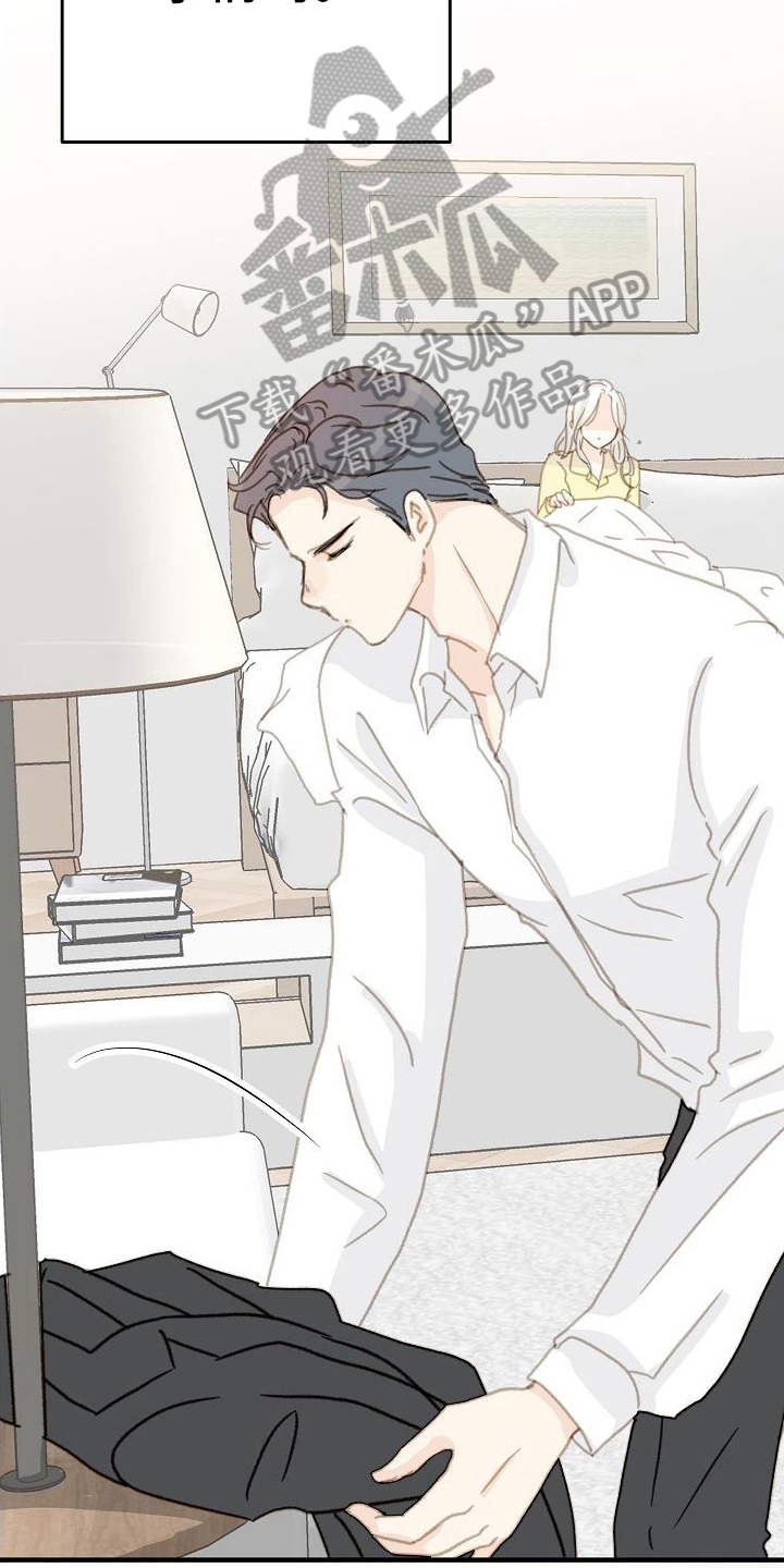 恋爱吗朋友漫画,第18话2图