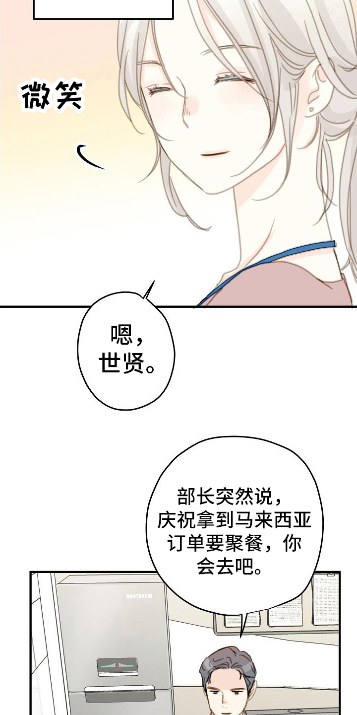 恋爱吗搞笑文案漫画,第12章：不能输2图