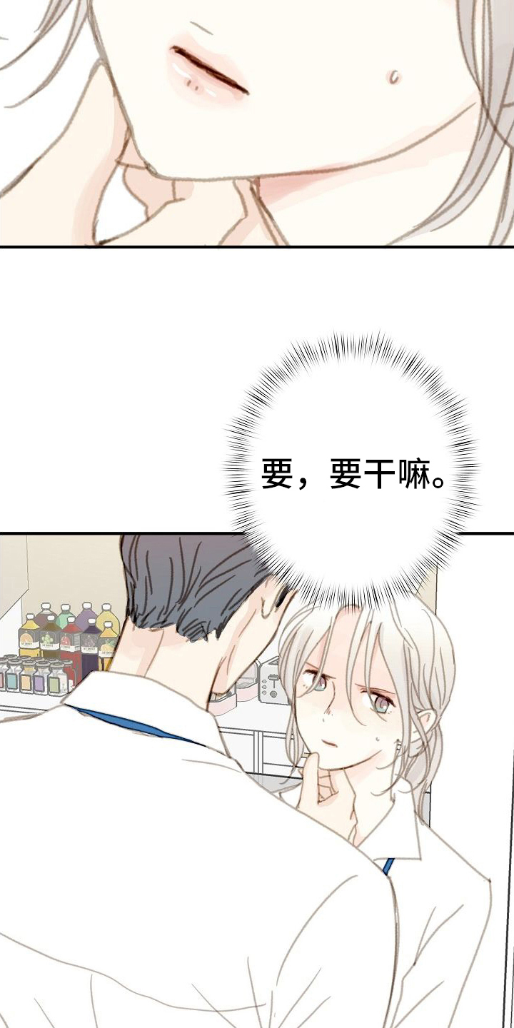 恋爱吗朋友漫画,第9话2图